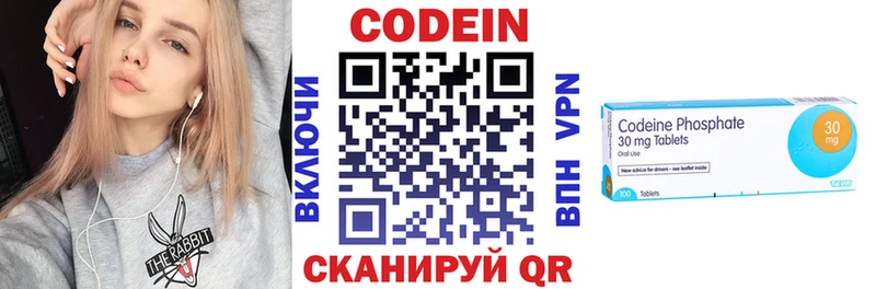 Codein Purple Drank  что такое   Алейск 