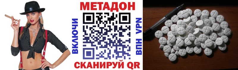 МЕТАДОН мёд  Алейск 